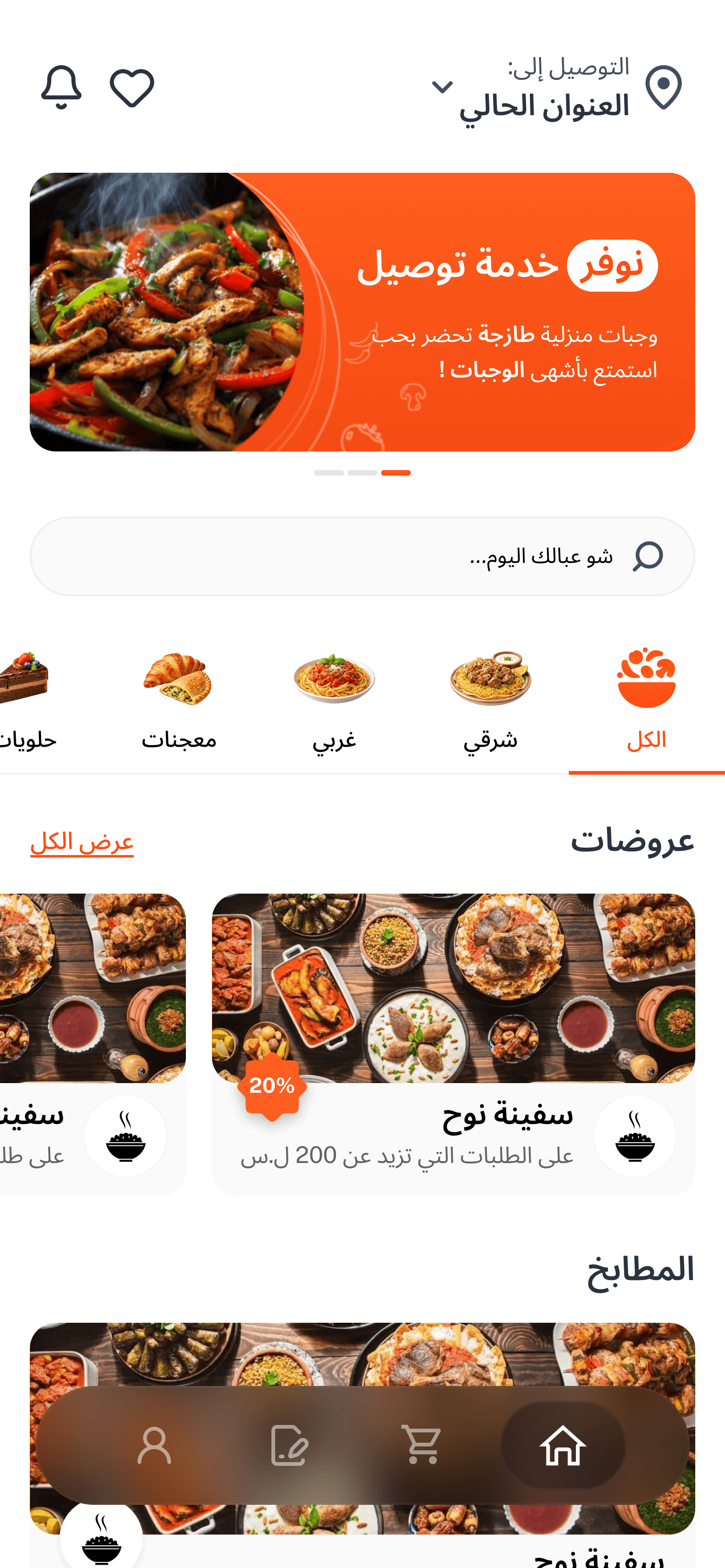 تصفح المطابخ
